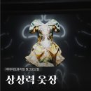 마이아트뮤지엄 원그로브점 <상상력 옷장: 이랜드 컬렉션 특별전> 전시회 후기