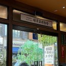 오시롬 농장 | 철산역맛집 [덕구오리농장] 주말 가족저녁식사 후기👍🏻 광명시맛집 상업지구맛집