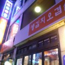 생김치오겹살 이미지