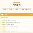 스마트폰 활용 초급(야간반) | [바둑어플 추천]두고팡 - 온라인·학원·바둑로봇까지 다 해본 엄마가 추천하는 바둑앱!