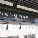 서초수비뇨기과의원 이미지