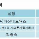 (주)다산네트웍스 이미지