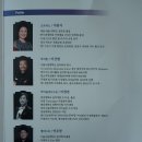 소프라노 이완식 바리톤 이상열 듀오콘서트 관람후기(2023.11.25(토),서울시립대학교 콘서트홀) 이미지