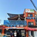 서원BYC | 청주 분평동 야장 횟집 내돈내산 리뷰 '대포항'