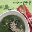 굴이랑 매생이랑 이미지