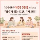제2여성경로당 뉴시스