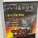 나홀로짐에 까치산역점 이미지