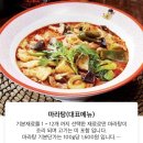 탕화쿵푸 마라탕 진영점 이미지