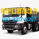 부산디젤서비스 이미지