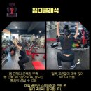 짐더클래식, 발산 관장형 헬스장 PT 후기