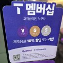 더벤티 SK T멥버쉽 할인 옛날단팥딸기마빙