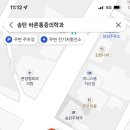 송탄바른마취통증의학과의원 이미지