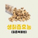 참살이건강원 이미지
