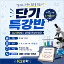 케이투(K2)학원 네이버블로그