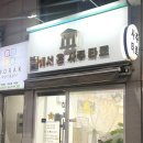 사당역 이수역 사주타로 추천: 별에서온사주타로 후기 비용가격 등