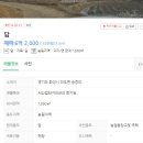 송정2리마을회관 이미지