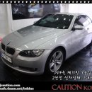 BMW 335ci PPF 전체필름 제거 이미지