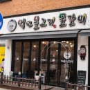 백년불고기물갈비청주점
