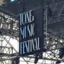 TONE&amp;MUSIC FESTIVAL 2024 톤앤뮤직페스티벌 후기 + 꿀팁, 준비물