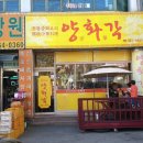 검단건강원