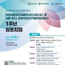 이화환경 보건뉴스