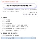 국립아시아문화전당 공무원 채용 공고 이미지