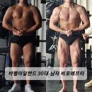 봉곡동230 | 창원성주동pt 시합준비 바디프로필 벌크업 고급반 비포애프터 후기