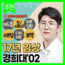 리체안한의원 | 영등포구 당산동 한의원 리체안한의원 당산 진료시간 접근성 이용후기