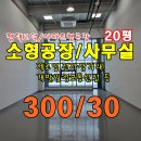 평택고덕지식산업센터공인중개사사무소 | 평택고덕사무실 고덕STV지식산업센터 공장사무실 소형공장창고 오피스사무실임대