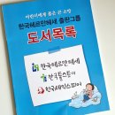 화인산업㈜ | 한국헤르만헤세 유아전집! 살펴보기 (추천도서 포함)