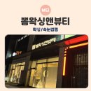 뽐왁싱앤뷰티 네이버블로그