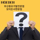 선택하는 방법! 가발을 처음 하는 분 어디를 방문해야 할지 고민! 제품고정식 탈부착 종류! 부산 증모가발!