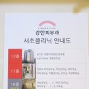 강진수피부과의원 | 강한피부과 인모드리프팅후기 남겨볼게요!