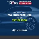 인모션모터스