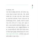 죄와 피 흘리까지 싸워라 이미지