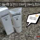 더마힐헤어