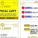 더페이스앤바디(The Face & Body) 이미지