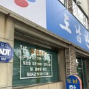 대구 북구 국우동 한의원 추천,도남한의원,급체로 한의원 방문 솔직 후기