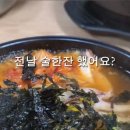 전주콩각시콩나물국밥 이미지
