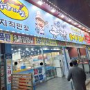탐나종합어시장 이미지