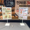 파리바게뜨전남담양점 네이버블로그