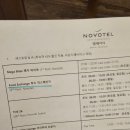 노보텔 앰배서더 서울용산 네이버블로그