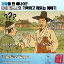 김선달 | [전래동화] 강물을 팔아넘긴 기상천외한 재담꾼, 봉이 김선달 이야기