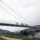 강촌출렁다리 이미지