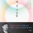 나날 이미지