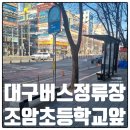 조암초등학교 이미지