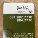 풍년닭집 네이버블로그