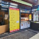 저동원더풀꽈배기