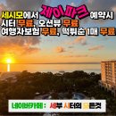 제이하루 | 세부제이파크 아이들이 하루종일 물놀이하고도 또 가고 싶다던 리얼 후기