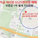 지에스25다산 이미지